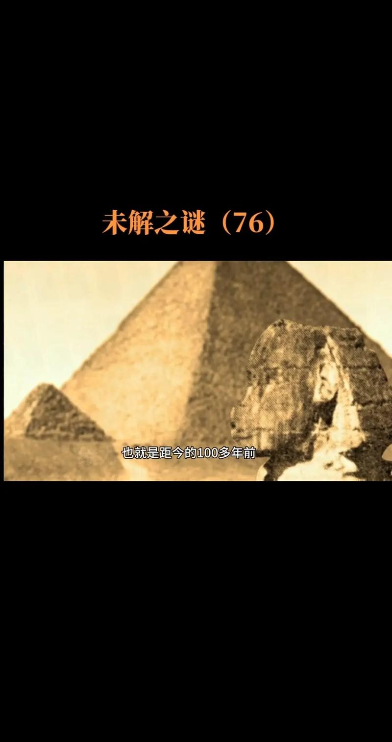 狮身人面像被打开了吗？狮身人面像内部秘密？  第1张