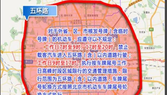 天津今日限号限行车尾号是多少，天津今日限号限行车尾号是多少疫情不上班工资怎么发  第3张