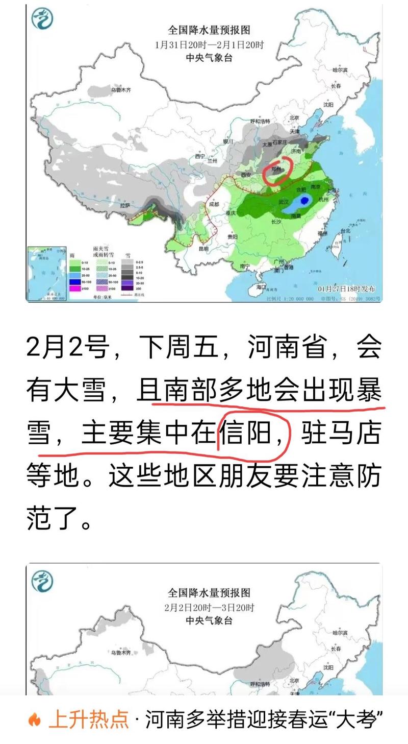 15天信阳天气预报，查信阳15天天气预报？  第1张
