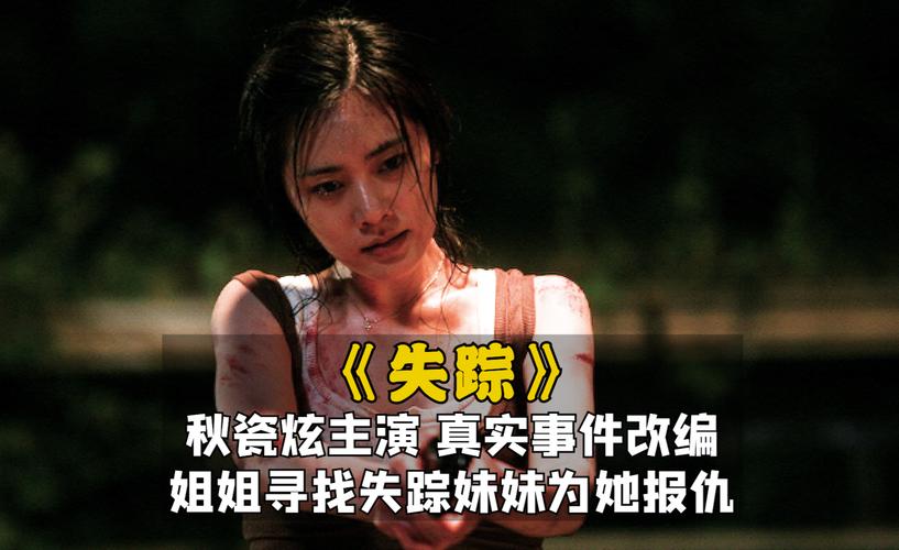 失踪案例真实事件，失踪案新闻？  第1张