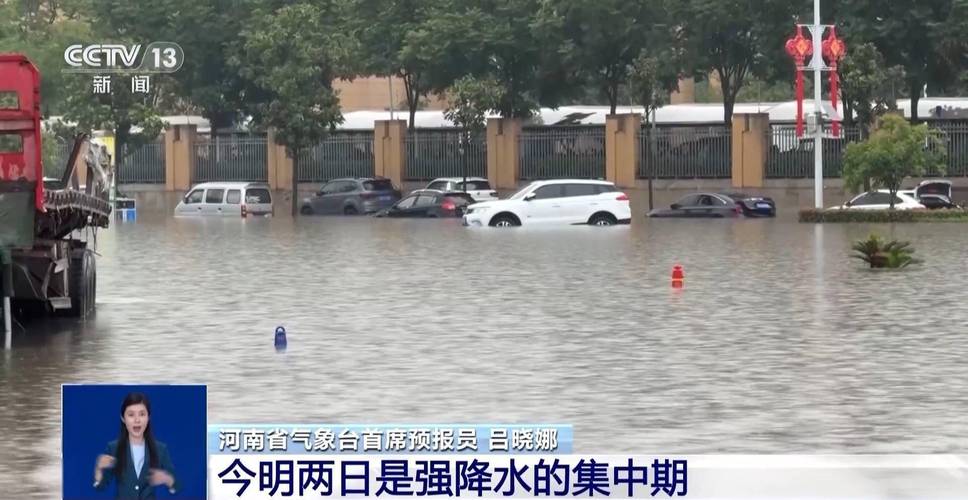 河南现在的天气情况？河南现在的天气预报？  第2张