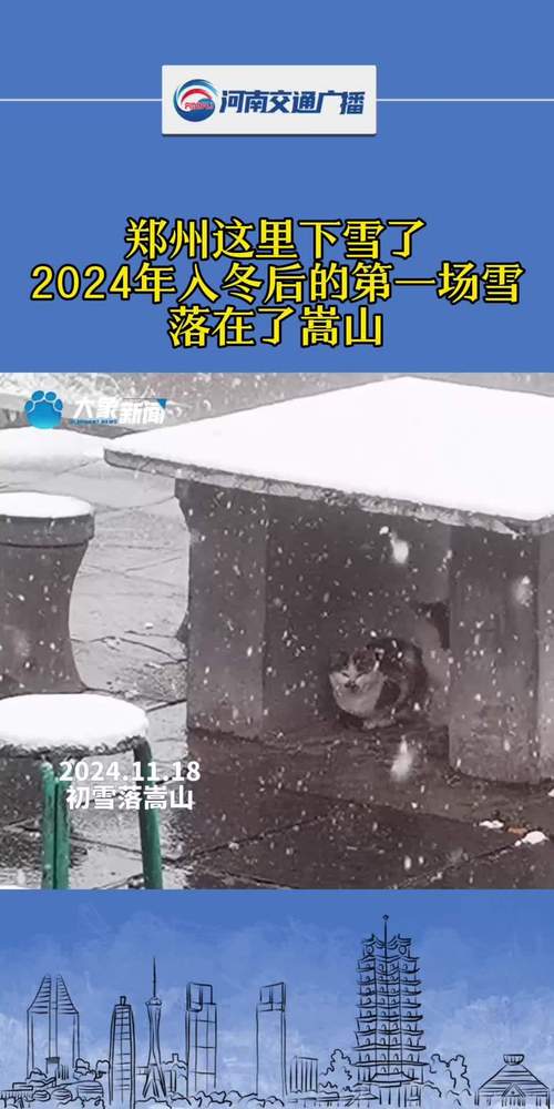 河南现在的天气情况？河南现在的天气预报？  第4张
