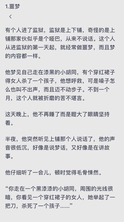 长篇鬼故事小说，长篇鬼故事小说在线阅读？  第2张