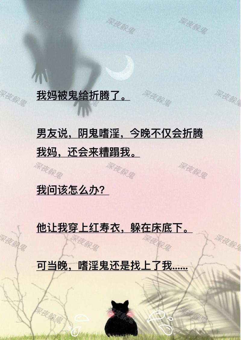 长篇鬼故事小说，长篇鬼故事小说在线阅读？  第3张