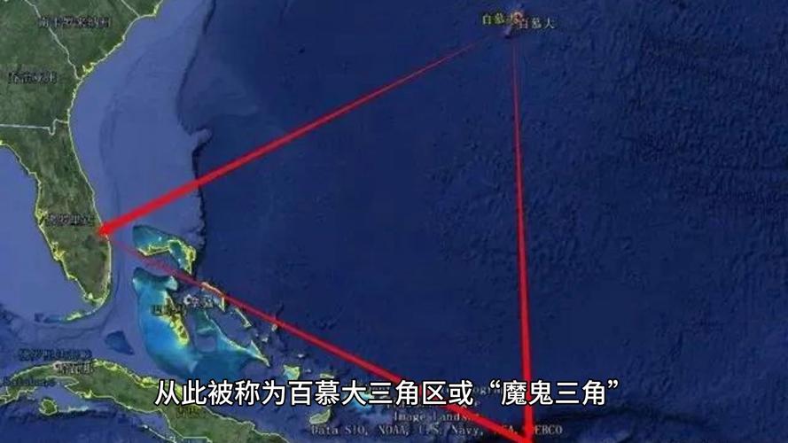 百慕大三角辟谣？百慕大三角被证实是假的？  第2张