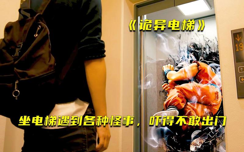 灵异事件真实视频监控，灵异事件 监控  第3张