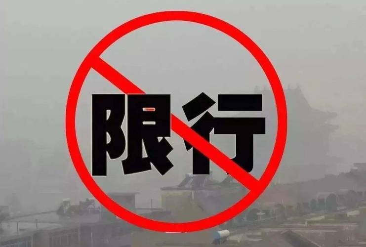 重庆机动车限号规定2023，重庆机动车限号规定2023年？  第1张