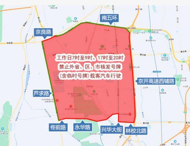 清明节限行吗北京，清明节限行吗北京最新消息？  第1张