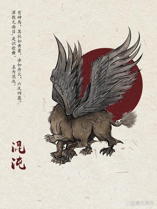 《山海经》饕餮图片？山海经里面的饕餮？  第6张