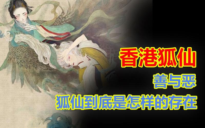 81香港温莎大厦狐仙事件，81年香港温莎大厦狐仙？  第1张