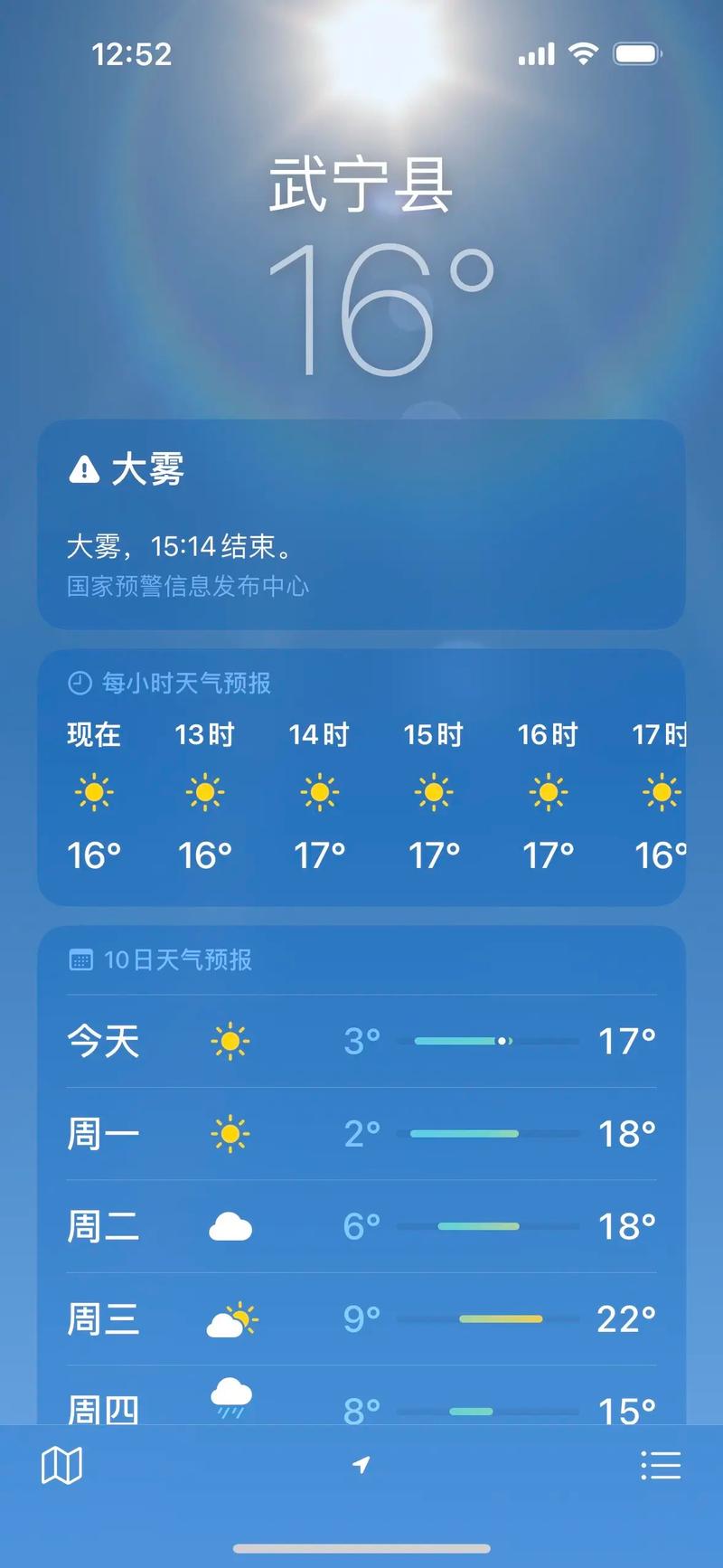 舞钢天气三十天预报？舞钢天气三十天预报查询？  第6张
