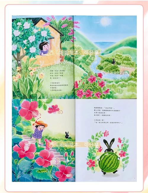 关于天气的英文绘本？以天气为主题的英文绘本启蒙？  第4张