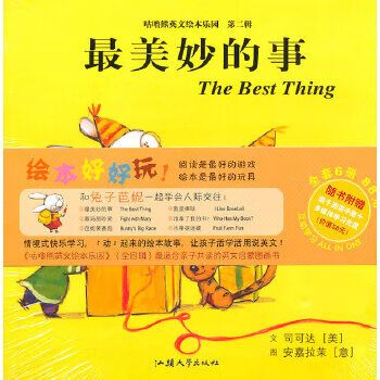 关于天气的英文绘本？以天气为主题的英文绘本启蒙？  第5张