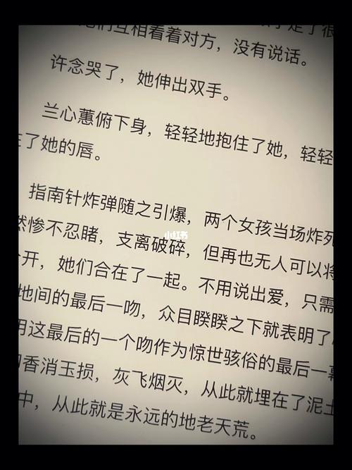 十宗罪芝麻女孩原文，十宗罪芝麻女孩故事不加图  第6张