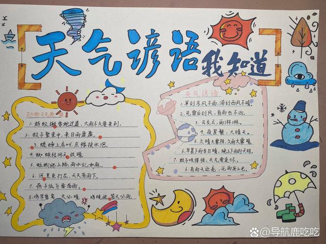 嵩县7月份天气预报，嵩县7月份天气预报表？  第5张