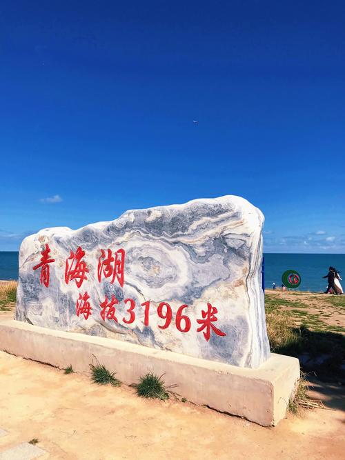 青海天气6月份天气？青海天气6月份天气怎么样？  第4张