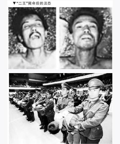1983年沈阳二王事件真相，东北沈阳二王枪击案  第1张
