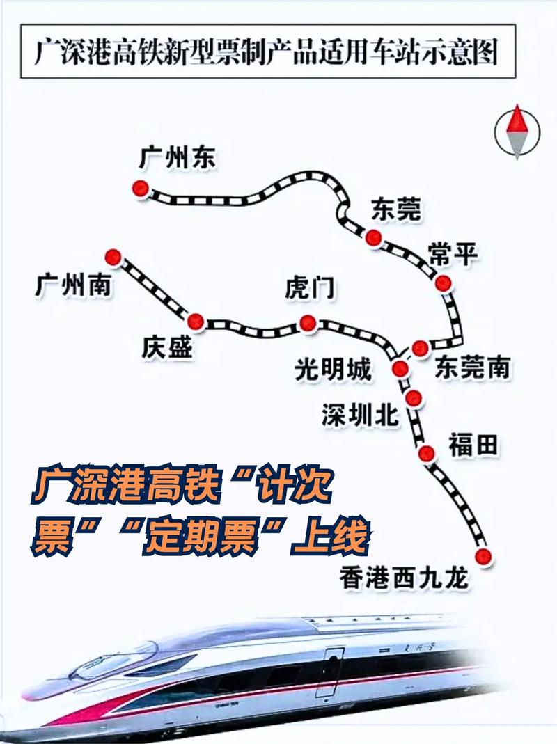 1996年广九铁路广告事件？1193年广九铁路广告？  第1张