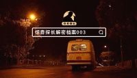北京公交车灵异故事，北京公交车灵异故事视频？  第2张