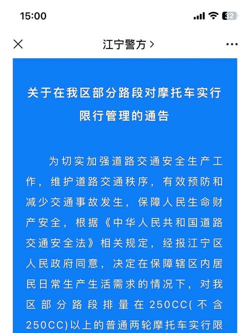 外地摩托车能进北京吗，外地摩托车能进北京吗现在  第3张