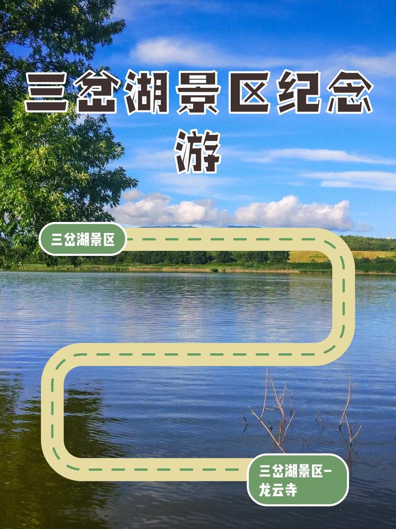 三岔湖实时天气预报，三岔湖天气24小时预报？  第3张