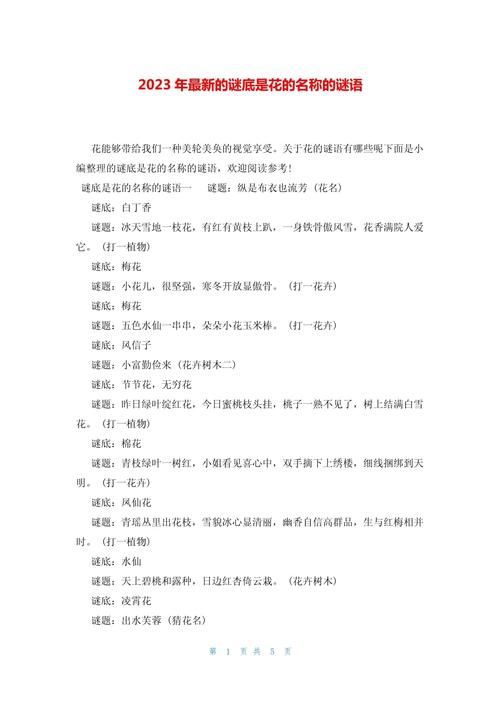 未解之谜网名怎么取？未解之谜的谜是什么意思？  第1张