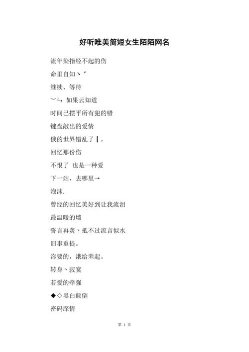 未解之谜网名怎么取？未解之谜的谜是什么意思？  第5张