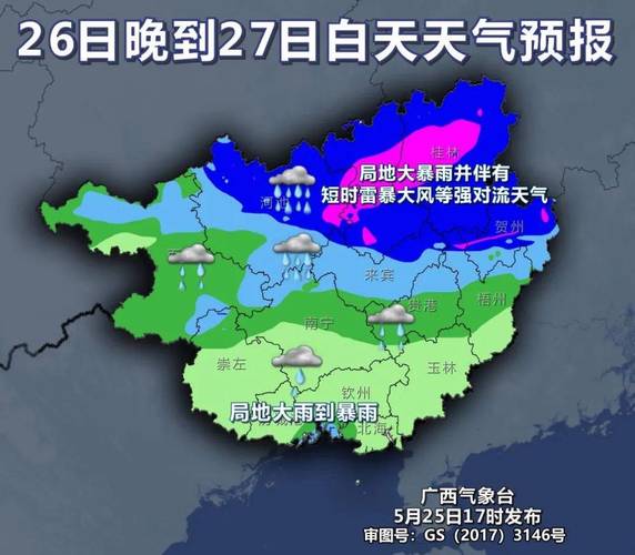 广西桂平12月天气，广西桂平未来一个月天气？  第2张