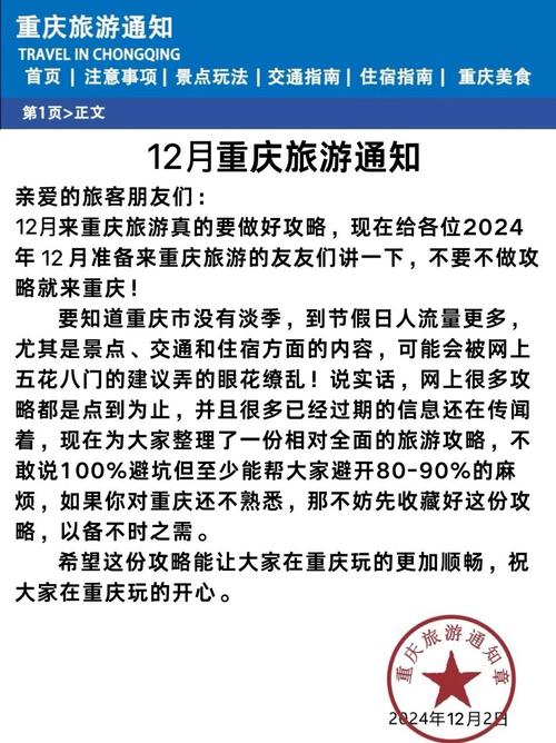 重庆限号时间段和区域，2025重庆限号时间段和区域？  第2张