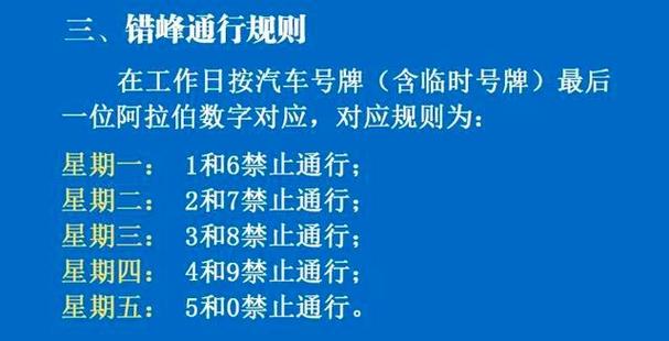 重庆限号时间段和区域，2025重庆限号时间段和区域？  第4张