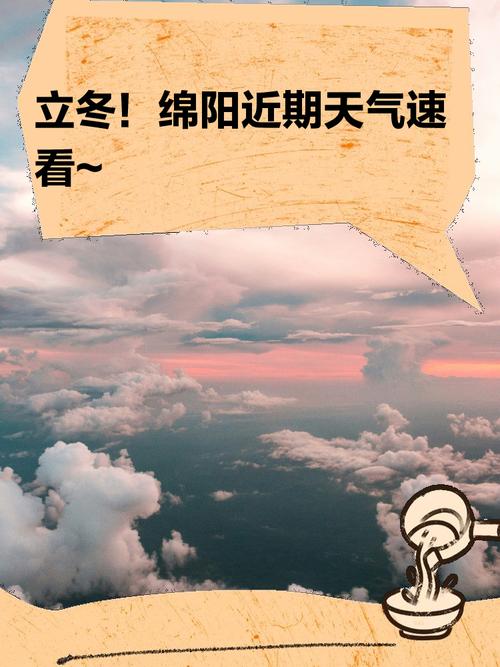 平武15天天气预报，平武15天天气预报查询  第1张