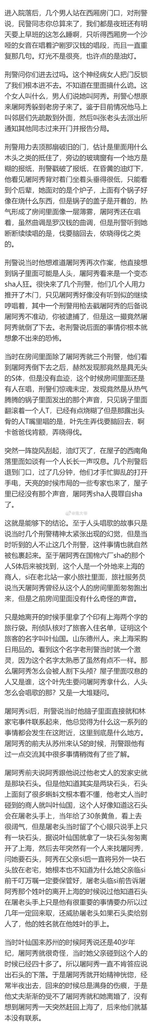 1956上海灵异事件，1956年上海灵异事件  第6张
