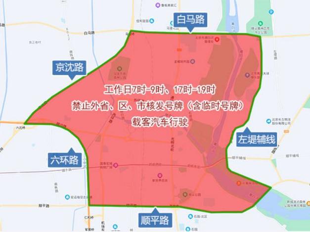北京五一限号吗，北京五一限号吗现在  第3张