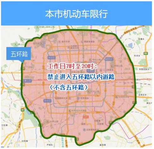 北京五一限号吗，北京五一限号吗现在  第4张