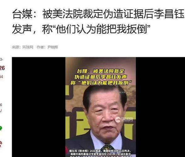 蓝可儿李昌钰分析？李昌钰蓝可儿求救手势？  第1张