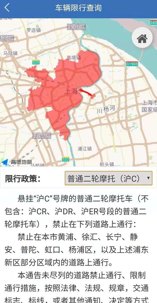 上海限行区域地图？上海限行区域地图内环？  第5张
