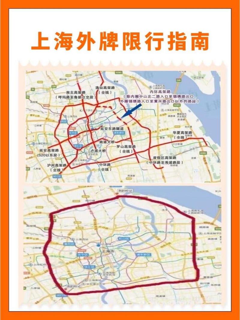 上海限行外地车牌是怎么限的？外地牌照进上海市区限行时间？  第4张