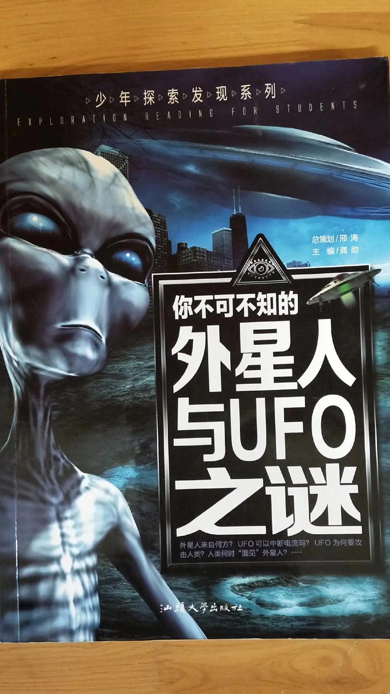 外星人飞船ufo，外星人飞船高清视频？  第4张