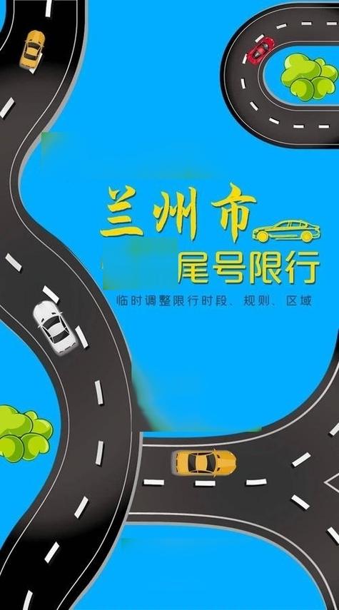 限行兰州，限行兰州时间扣多少分  第5张