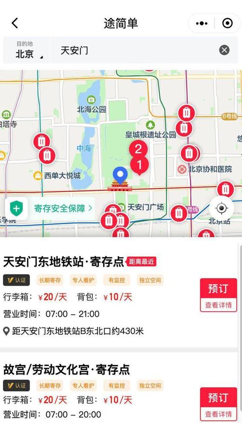 外地车去北京把车停在哪比较方便，去北京开私家车方便吗  第1张