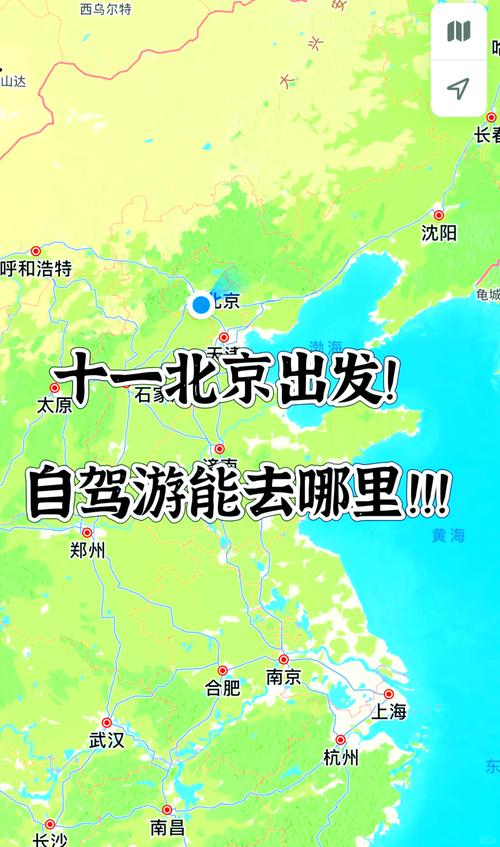 外地车去北京把车停在哪比较方便，去北京开私家车方便吗  第3张