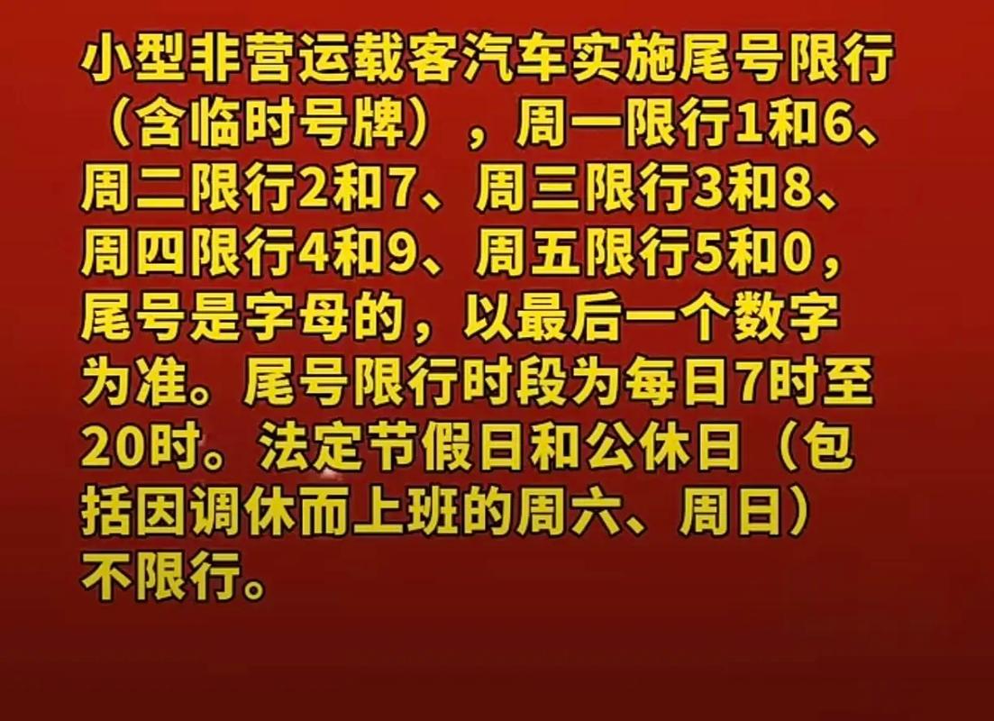 小汽车限行？天津小汽车限行？  第1张