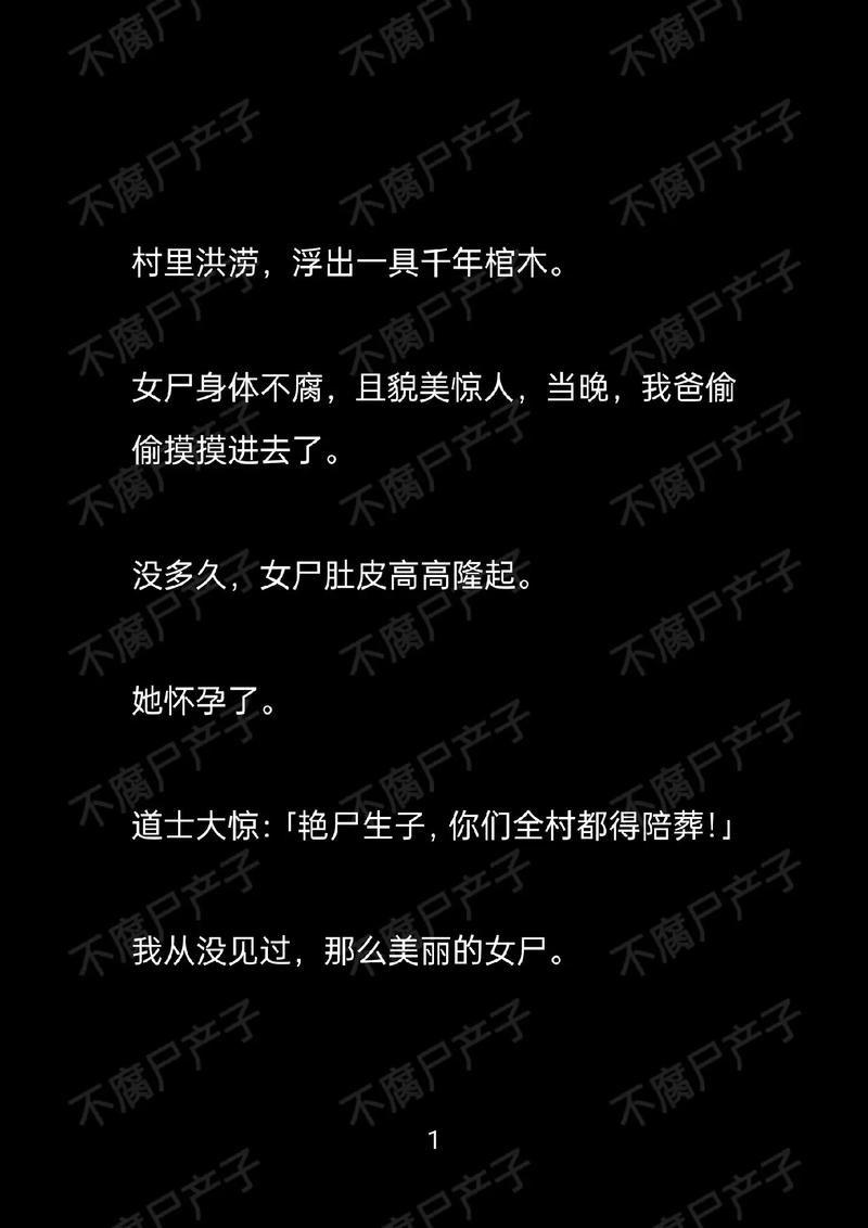 民间真实鬼故事长篇？鬼故事民间真实实话故事？  第3张