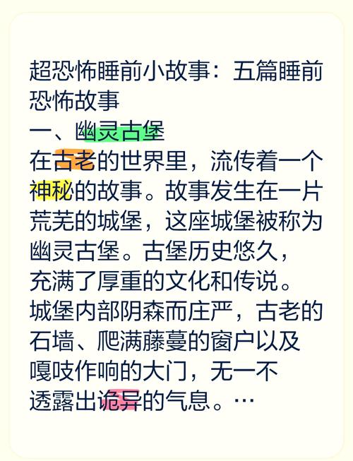 民间真实鬼故事长篇？鬼故事民间真实实话故事？  第5张