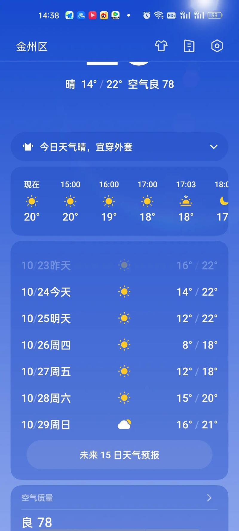 大连最近天气三十天，30天天气预报大连？  第5张