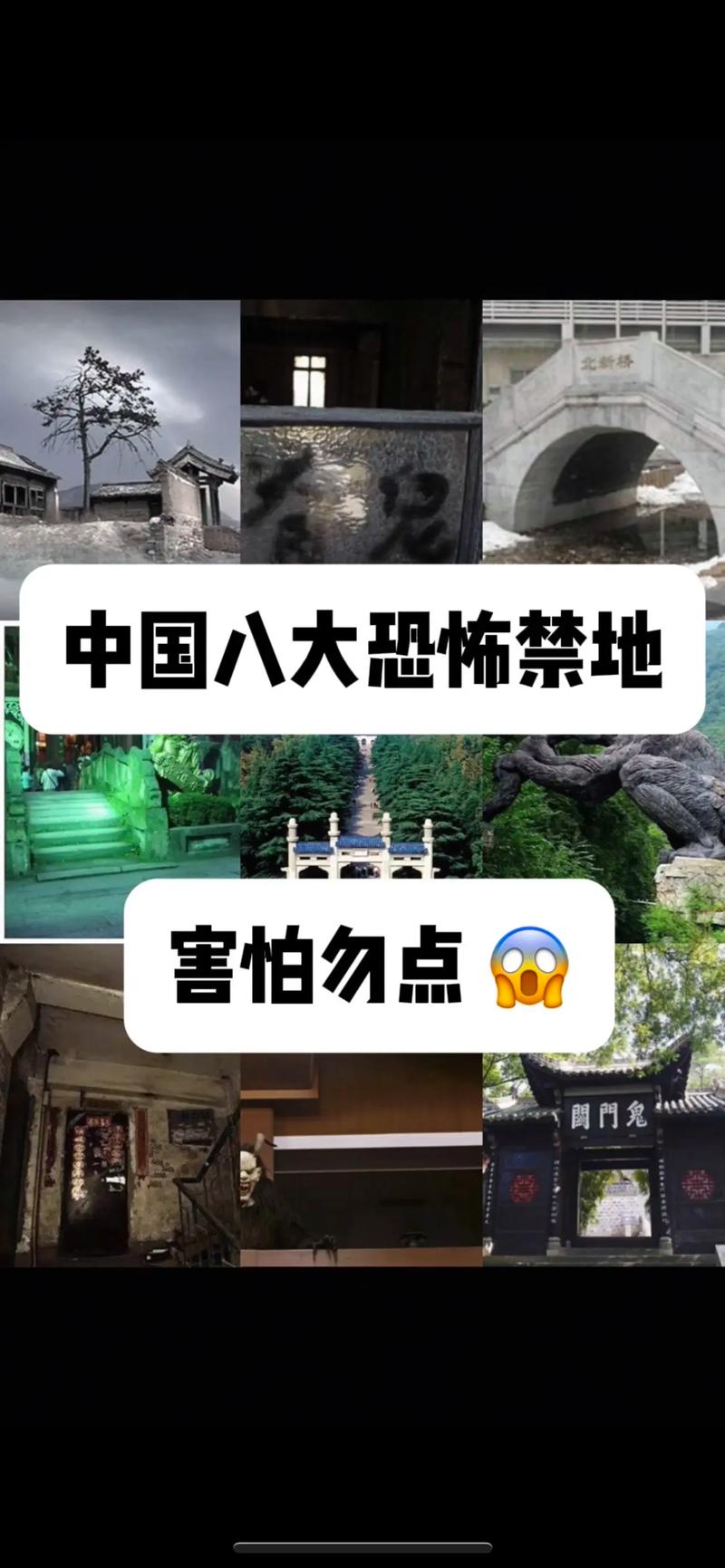 中国前十恐怖事件真实案例大全，国内恐怖事件案例  第3张