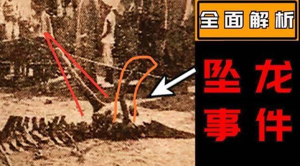 营川坠龙事件图片，营川坠龙事件图片真实？  第3张