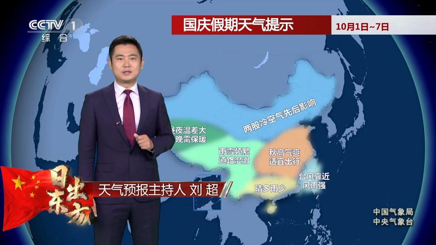 曹县分小时天气预报，曹县天气预报?？  第1张