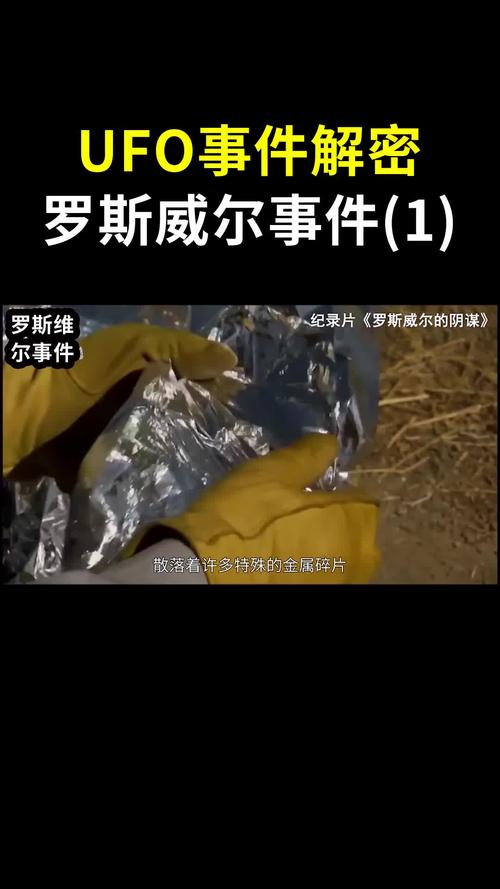 黑龙江凤凰山飞碟位置，黑龙江凤凰山不明飞行物事件？  第1张
