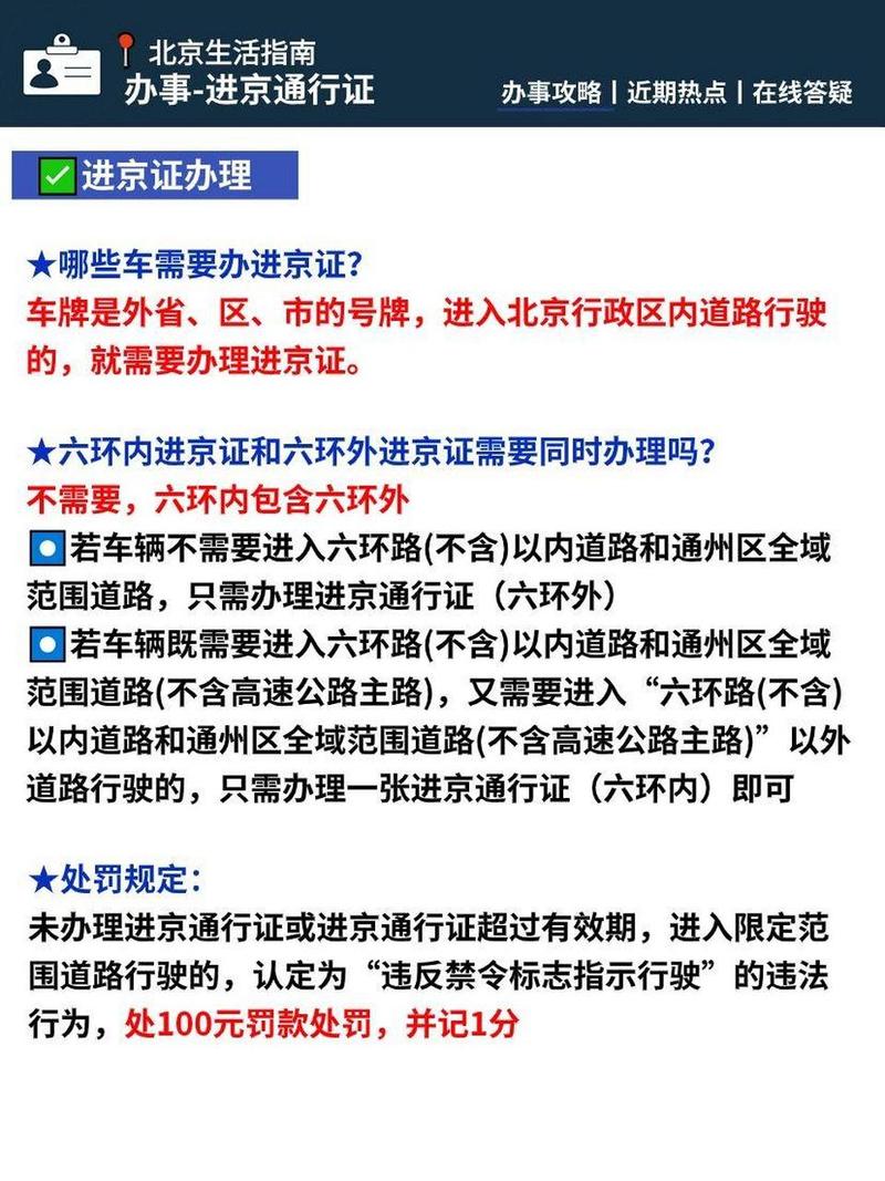 清明节限行，清明节限行通知？  第1张